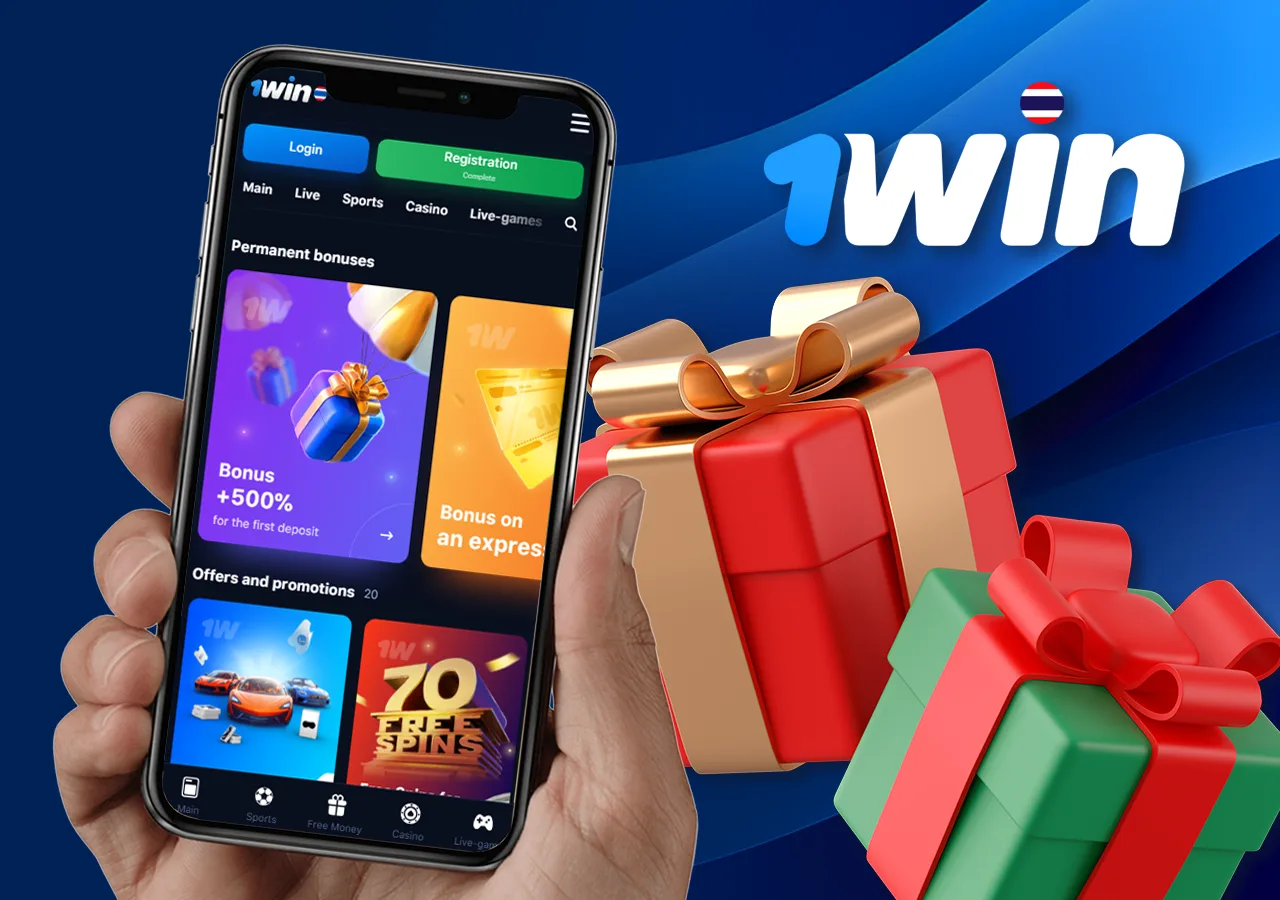 Start playing and betting in 1win application and get bonus.