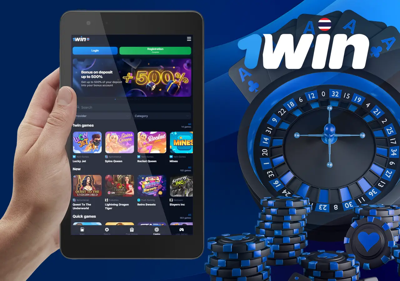 เกมการพนันที่น่าตื่นเต้นหลายพันรายการที่ 1Win Casino มีให้บริการผ่านแอพมือถือ